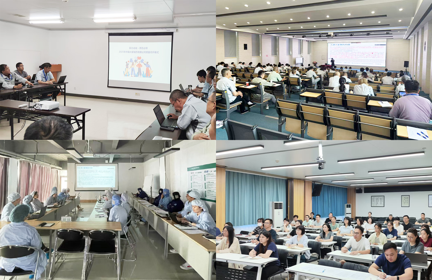 2025年中國(guó)大冢質(zhì)量月開(kāi)幕式暨GMP外部講師培訓(xùn)活動(dòng)順利舉辦